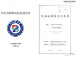 新型640 x 512红外探测器,获得中国航天科...