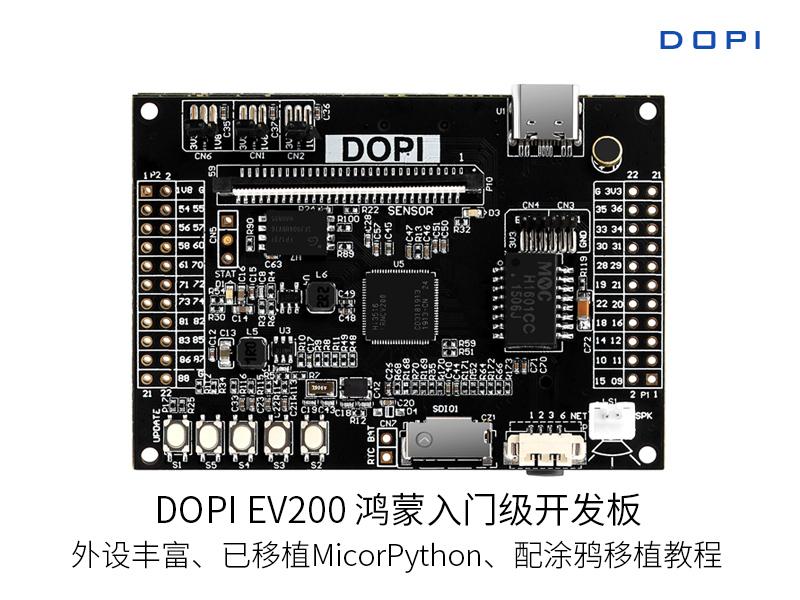 DOPI Hi3516EV200 鸿蒙开发板