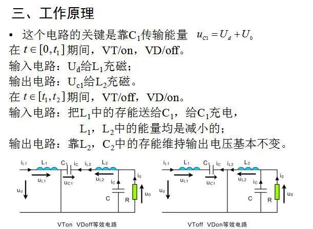 变换器