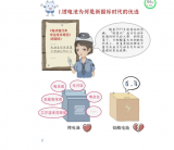 星恒专业助力,漫画版白皮书助推电动车锂电化