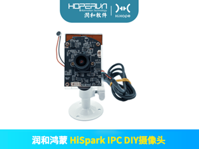 润和HarmonyOS鸿蒙开发板 HiSpark IPC DIY开发套件