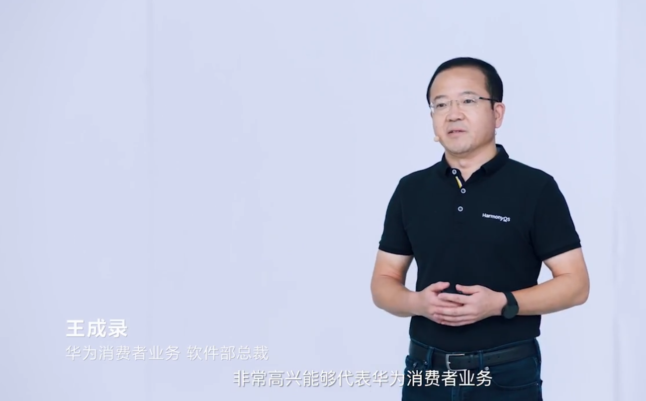 华为鸿蒙系统一站式解决5大生活场景