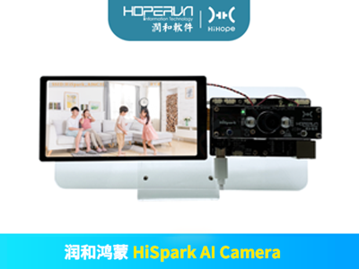 润和HarmonyOS鸿蒙开发板 HiSpark AI Camera开发套件