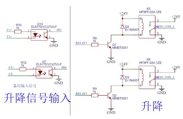 继电器