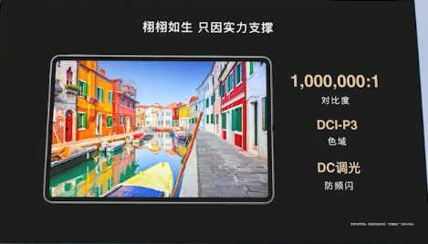 华为新品HUAWEI MatePod Pro