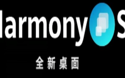 华为HarmonyOS发布全新桌面 鸿蒙操作系统...