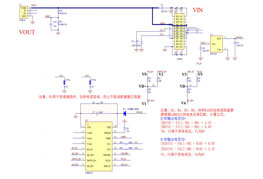 乐得瑞LDR6321芯片概述/特性/应用/原理