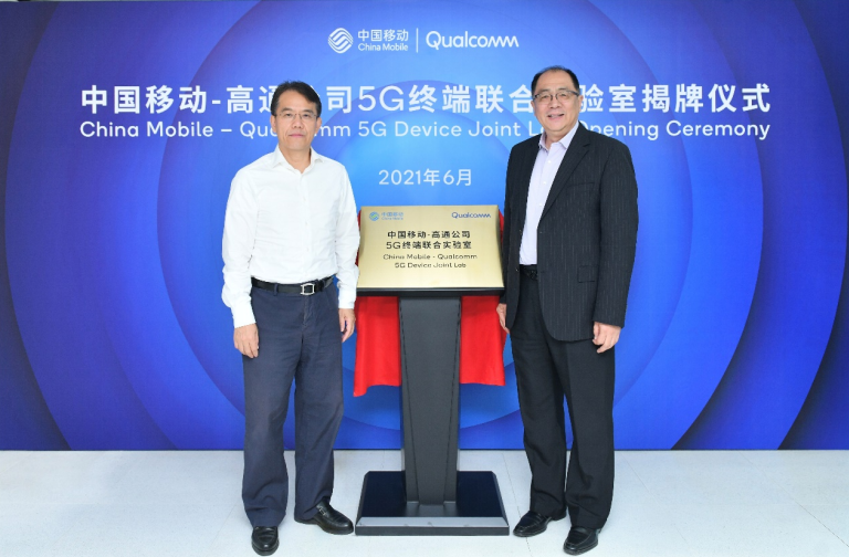 中国移动和高通成立联合实验室,为5G终端扩展按下...