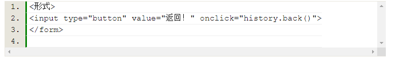 怎么创建HTML后退<b>按钮</b>？