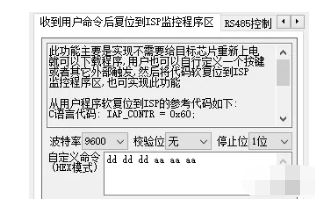 STC系列單片機不斷電和遠程燒寫技巧有哪些