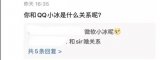 清华学霸华智冰:即将开启在清华大学计算机系实验室...