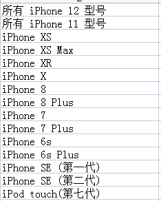 苹果ios15息屏显示支持机型