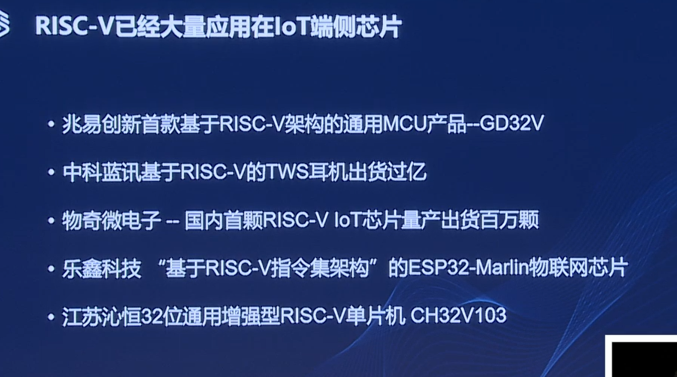RISC-V处理器