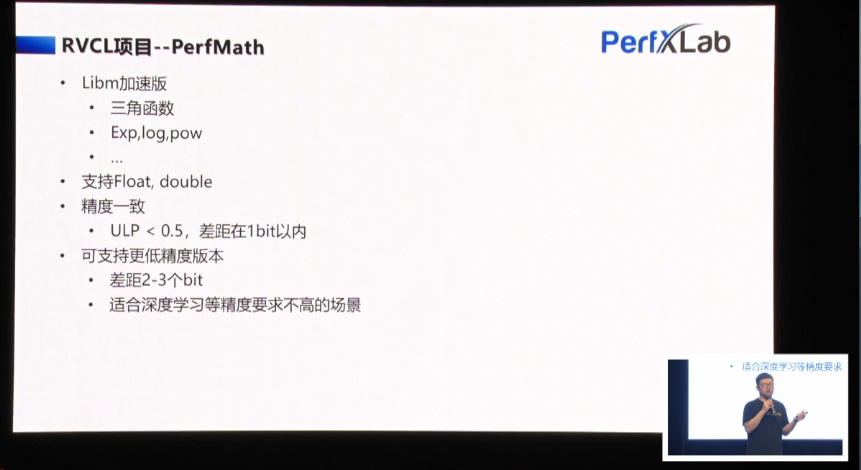 RISC-V峰会看点 RISC-V如何进入服务器、高性能市场