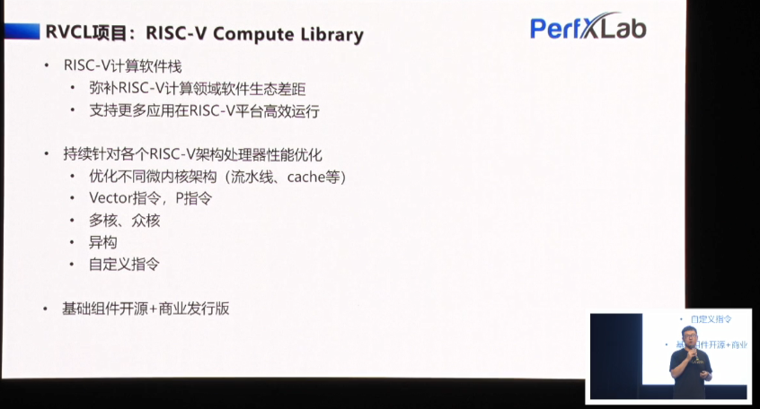 　在第一届RISC-V中国峰会上看点很多，我们来看看risc-v峰会其中一个非常重要的亮点 ；RISC-V如何进入服务器、高性能市场？