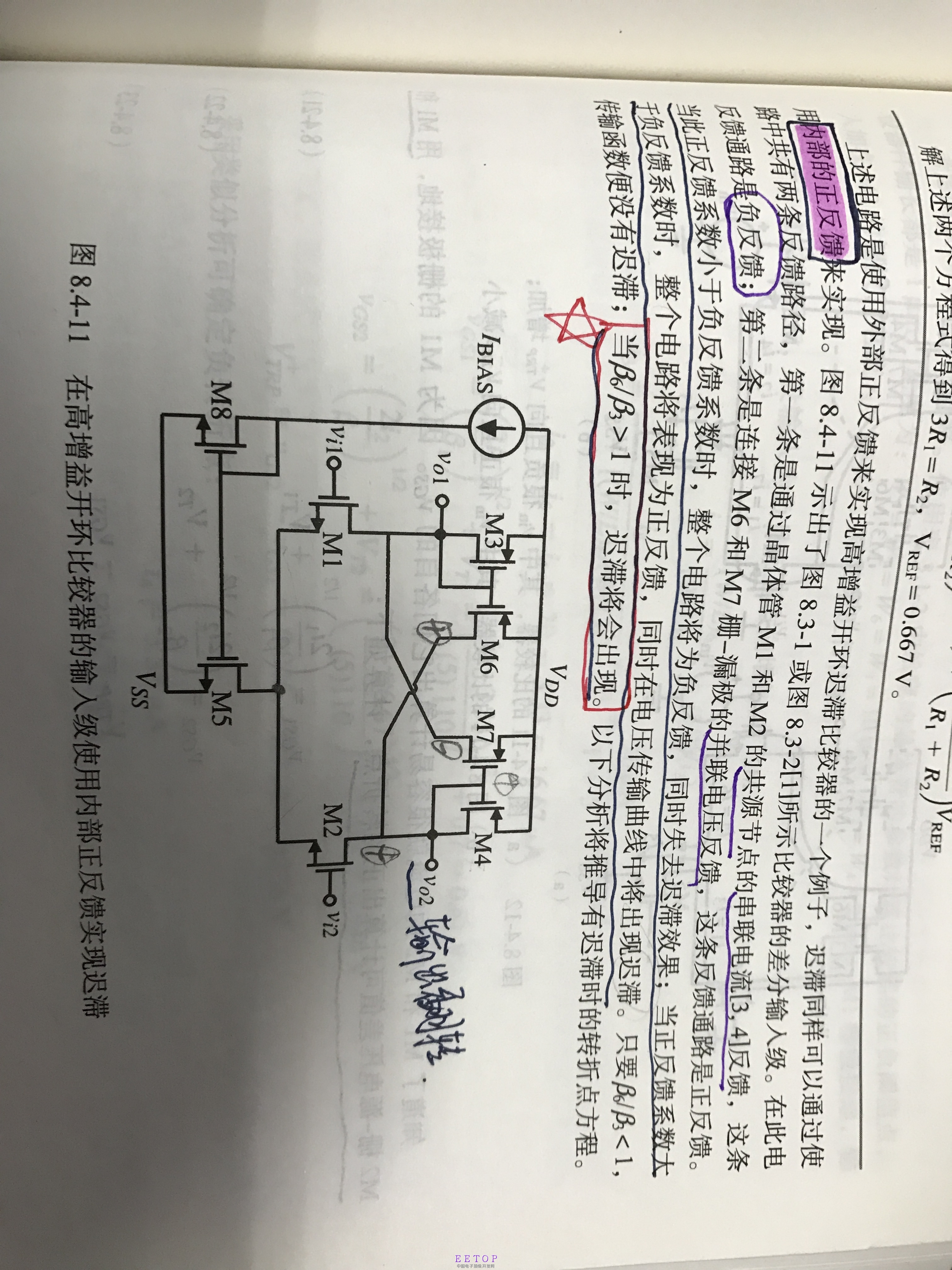 电流并联负反馈图片