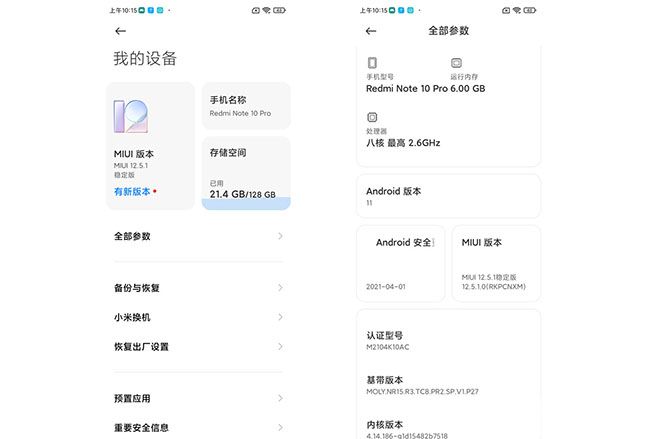 红米Note 10 Pro 华为手环6以及OPPO手环开箱分享