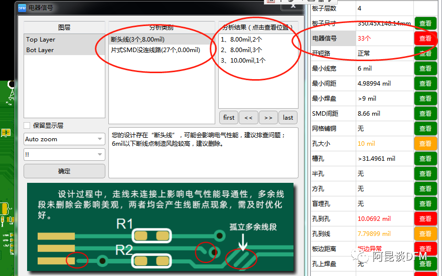 PCB设计