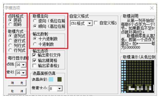 怎樣利用modelsim仿真波形圖案來顯示字符？