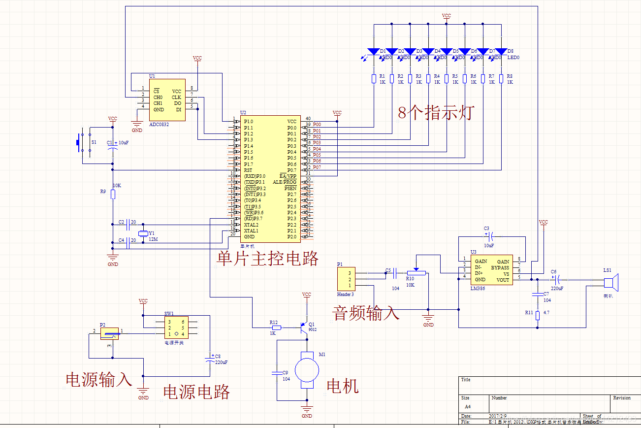 如何制作一个基于51单片机的音乐喷泉