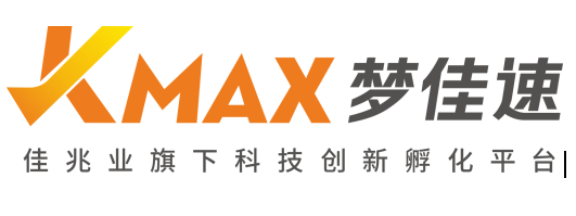 第七届硬创大赛与KMAX梦佳速达成战略合作 助推硬科技创业梦想加速