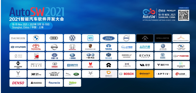 AutoSW 2021智能汽车软件开发大会