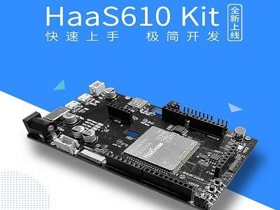 HaaS610 Kit 开发板