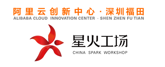 中国硬件创新创客大赛组委会与星火工场正式达成战略合作伙伴关系