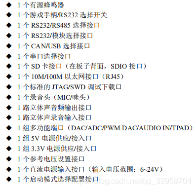 stm32单片机十进制曲谱_stm32单片机图片(2)