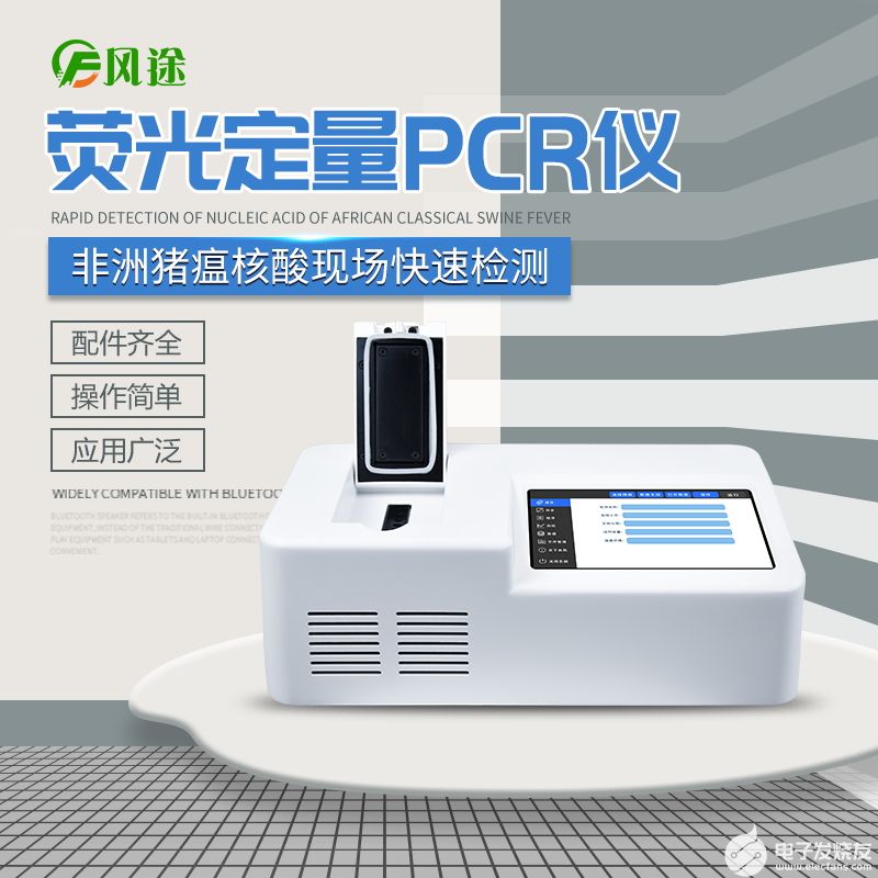 8孔PCR1_看图王.jpg