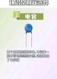 電容#電路設計 
