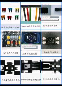 #新人計劃 #視覺檢測 視覺檢測在工業(yè)中的應(yīng)用