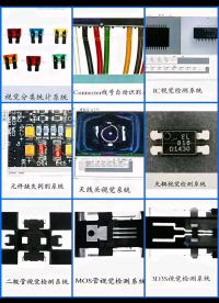 #新人計劃 #視覺檢測 視覺檢測在工業中的應用