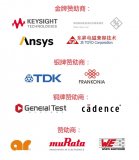 2021華南EMC/China電磁兼容會5G天線...