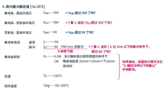 电路