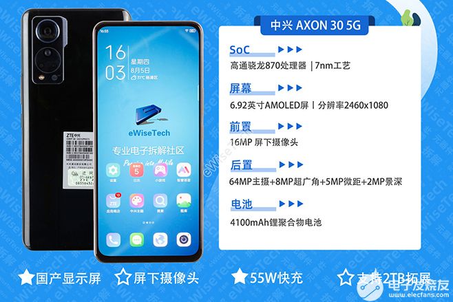 axon 30评测 拆解中兴axon30屏下版参数分析 中兴二代屏下摄像升级