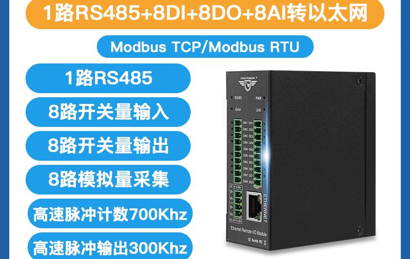 浅议MQTT IO模块在工业物联网中的作用