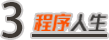 為什么有時(shí)候會(huì)寫出<b class='flag-5'>爛</b><b class='flag-5'>代碼</b>