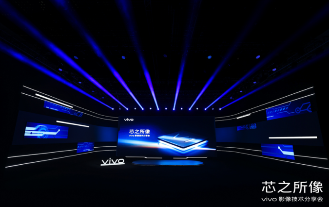 vivo自研芯片V1開啟硬件級算法時代 將于X70系列亮相