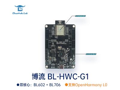 博流双核心BL-HWC-G1 OpenHarmony开发板