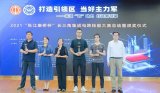 上海貝嶺2支隊伍榮獲“國產EDA實戰賽一等獎”