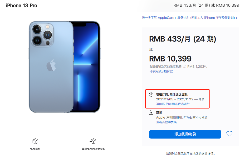 越南疫情爆发 让iphone 13创下苹果最长交货期 电子发烧友网