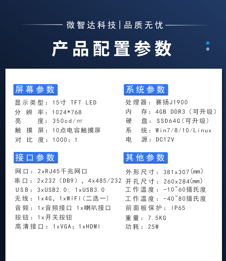 嵌入式工控机