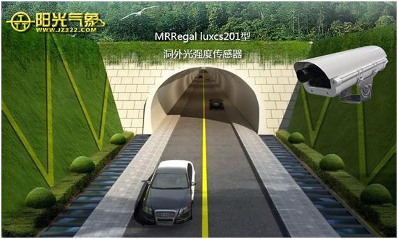 隧道交通中，光的亮度对隧道照明和驾驶人员有何影响