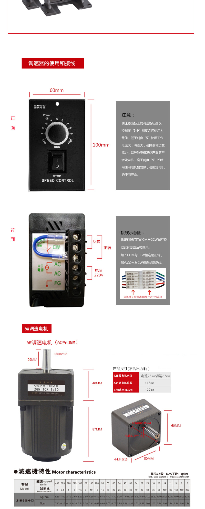 耐用減速電機(jī)產(chǎn)地貨源6W定速電機(jī)3-180比