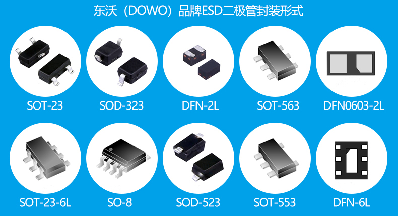 瞬态抑制二极管