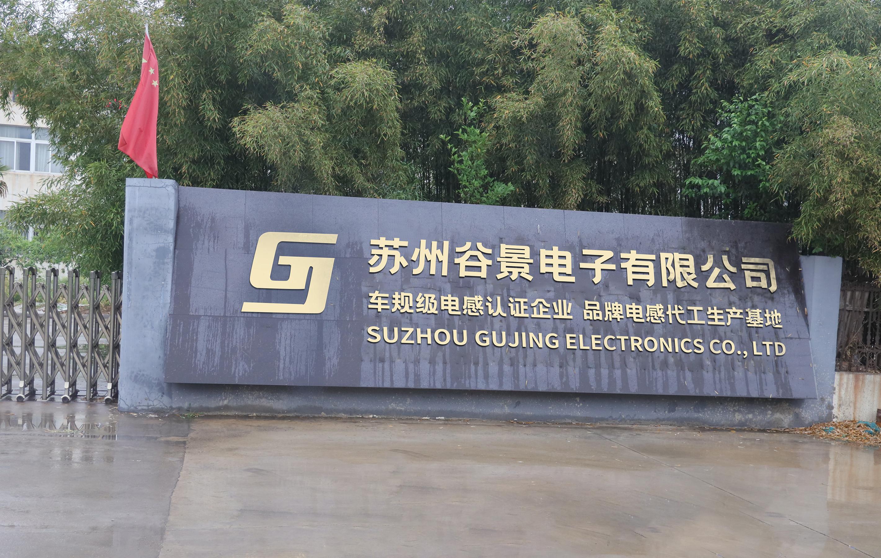 工字電感的作用你確定知道嗎gujing