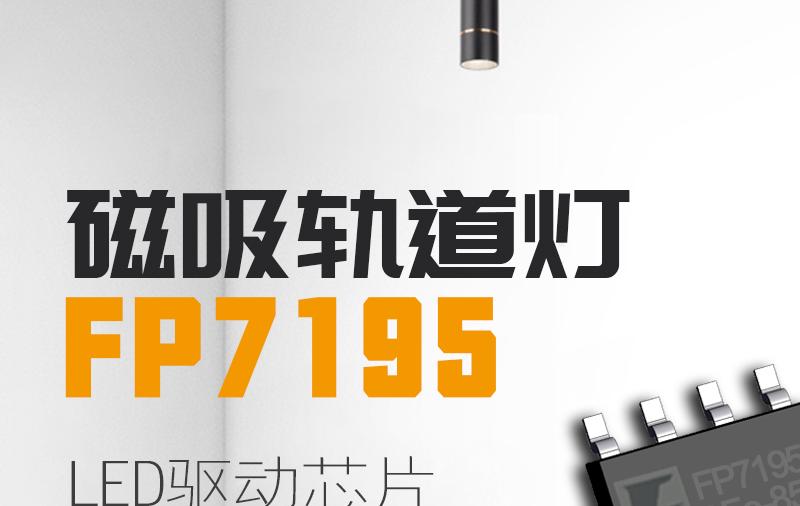 #500W<b class='flag-5'>大功率</b>調光電源方案#LED<b class='flag-5'>降壓</b><b class='flag-5'>恒</b><b class='flag-5'>流</b>無頻閃調光IC<b class='flag-5'>芯片</b><b class='flag-5'>FP7195</b> PWM調光深度1%