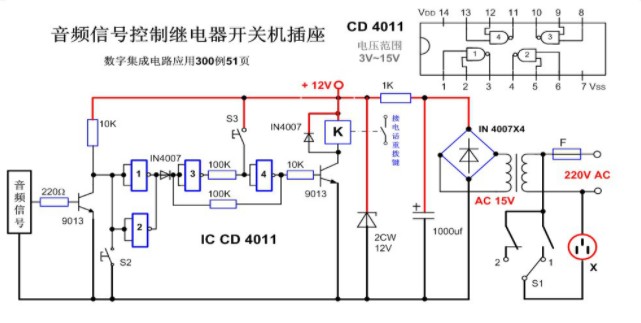 继电器与开关电路分析（JS20单结晶体管时间继电器电路/发射极跟随器继电器开关电路/音频信号控制继电器开关电路）