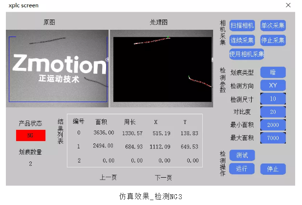 正运动技术